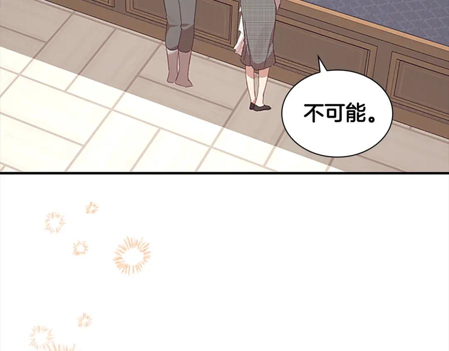奶萌魔力小公主 第147话 封印魔法阵 第72页