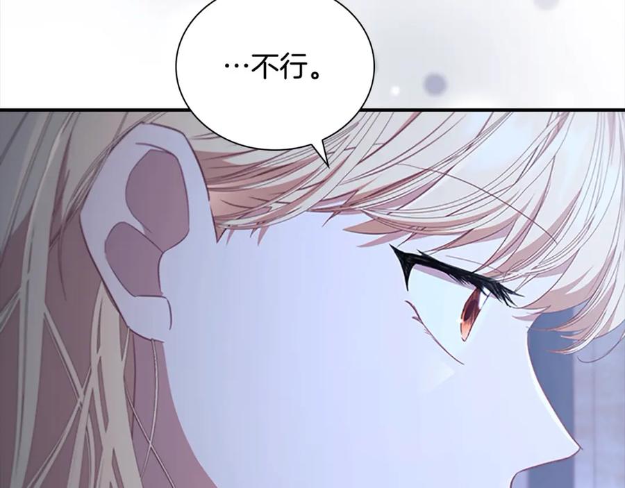 奶萌魔力小公主 第147话 封印魔法阵 第102页