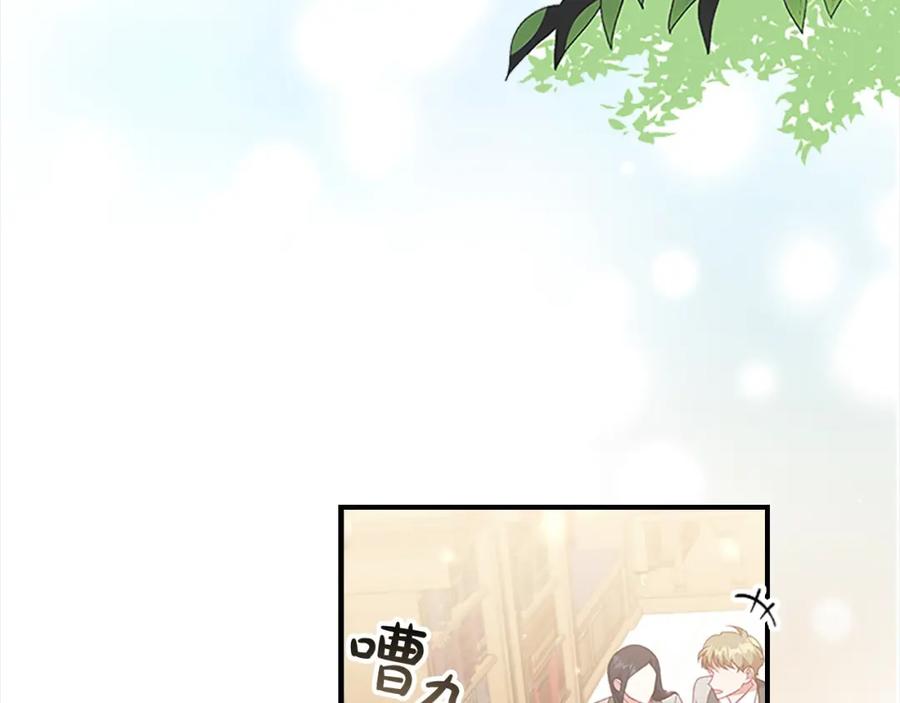 奶萌魔力小公主 第147话 封印魔法阵 第3页