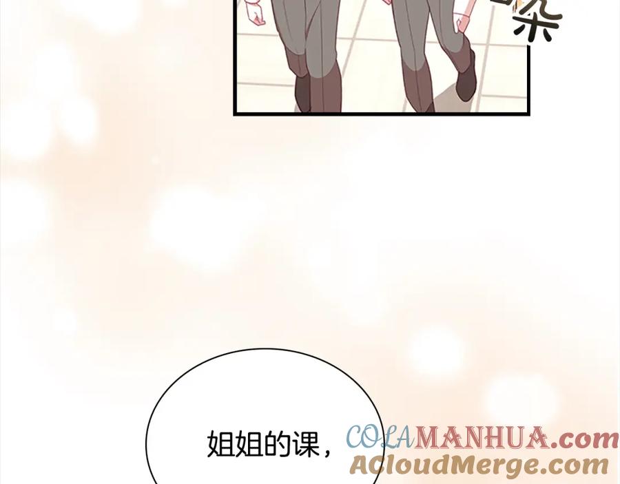 奶萌魔力小公主 第147话 封印魔法阵 第5页