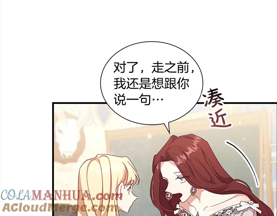 奶萌魔力小公主 第147话 封印魔法阵 第13页