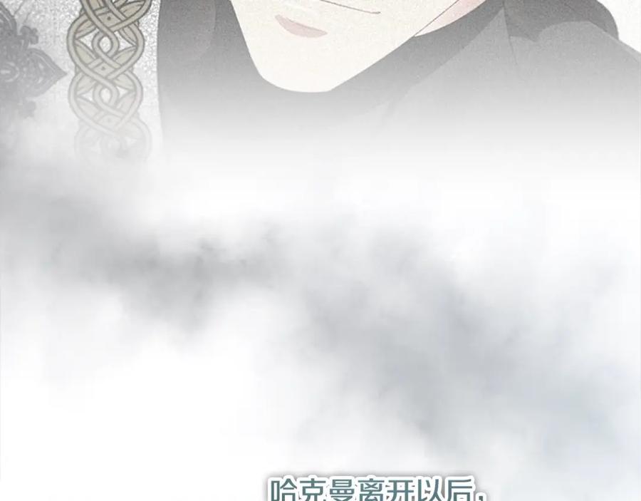 奶萌魔力小公主 第147话 封印魔法阵 第94页