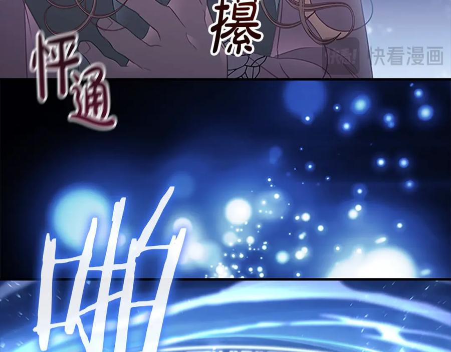 奶萌魔力小公主 第147话 封印魔法阵 第127页
