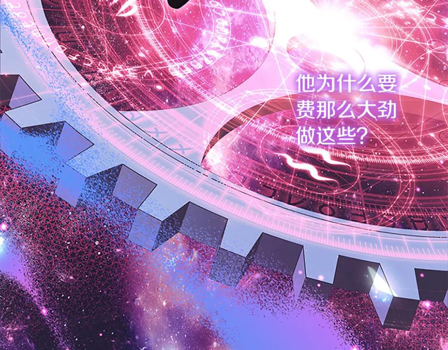 奶萌魔力小公主 第147话 封印魔法阵 第58页