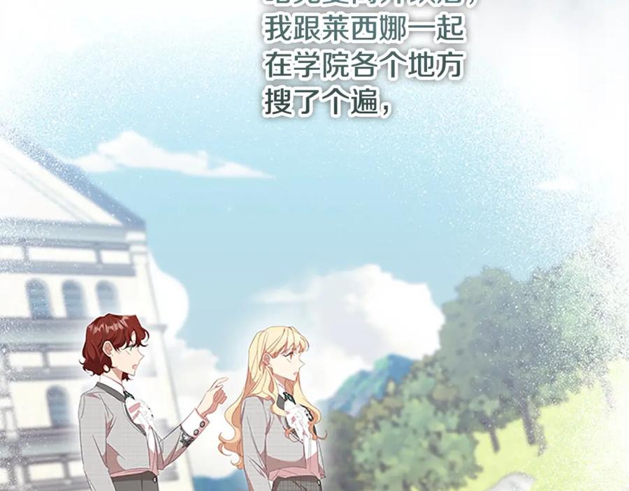 奶萌魔力小公主 第147话 封印魔法阵 第95页