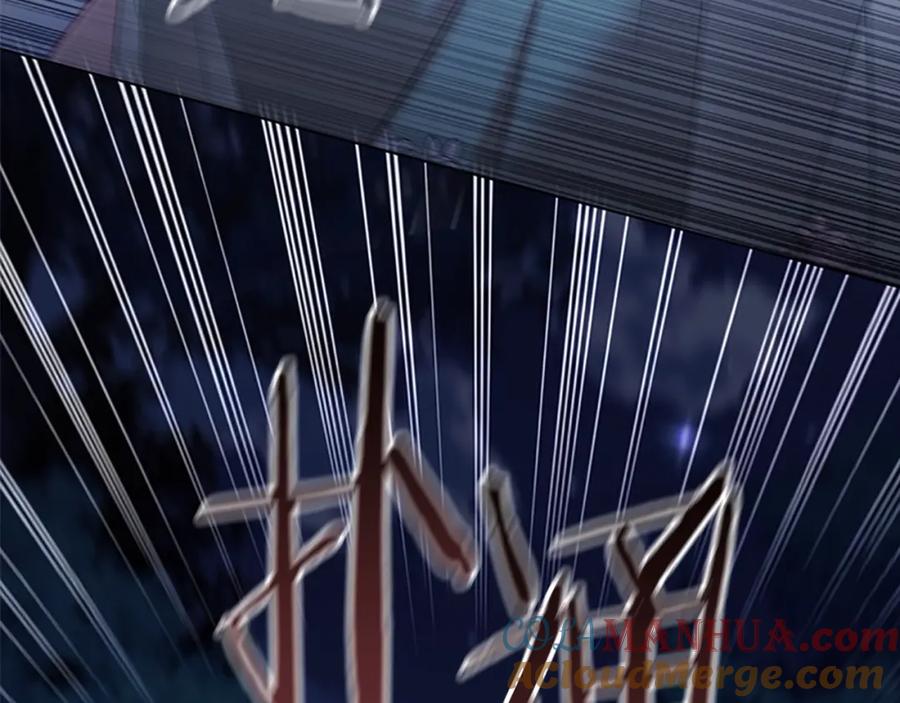 奶萌魔力小公主 第147话 封印魔法阵 第121页