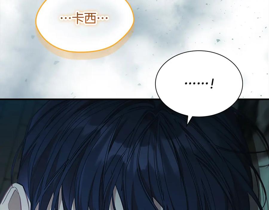 奶萌魔力小公主 第147话 封印魔法阵 第154页