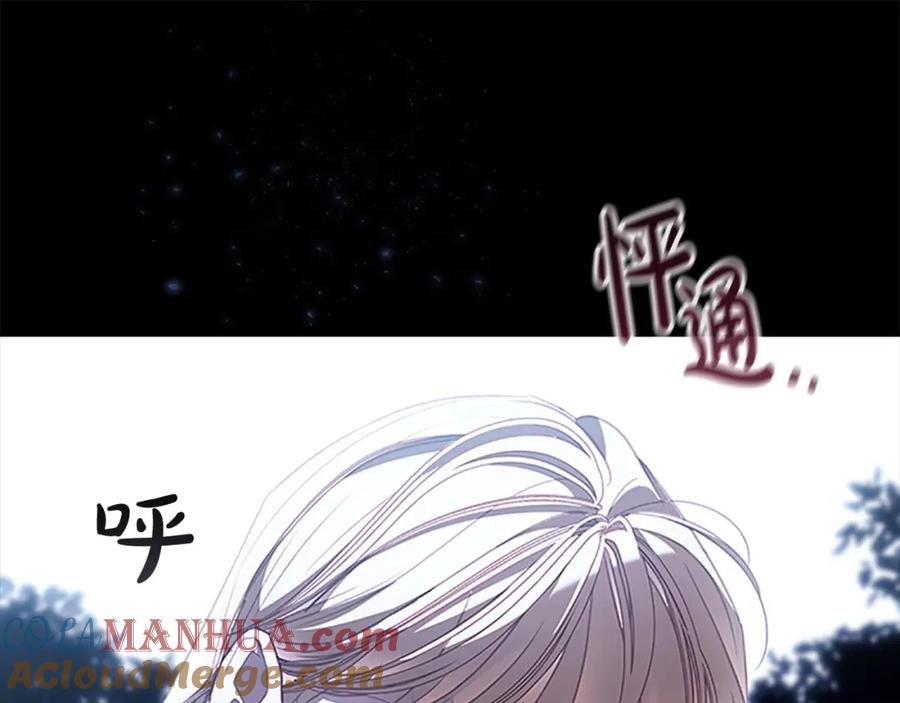 奶萌魔力小公主 第147话 封印魔法阵 第125页