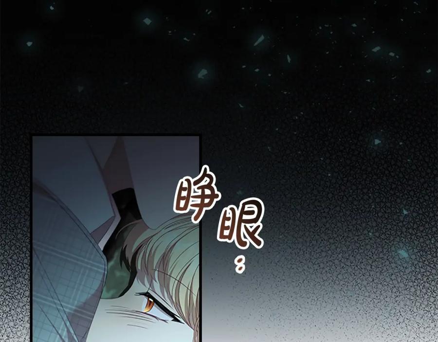 奶萌魔力小公主 第147话 封印魔法阵 第150页