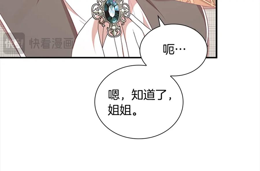 奶萌魔力小公主 第147话 封印魔法阵 第24页