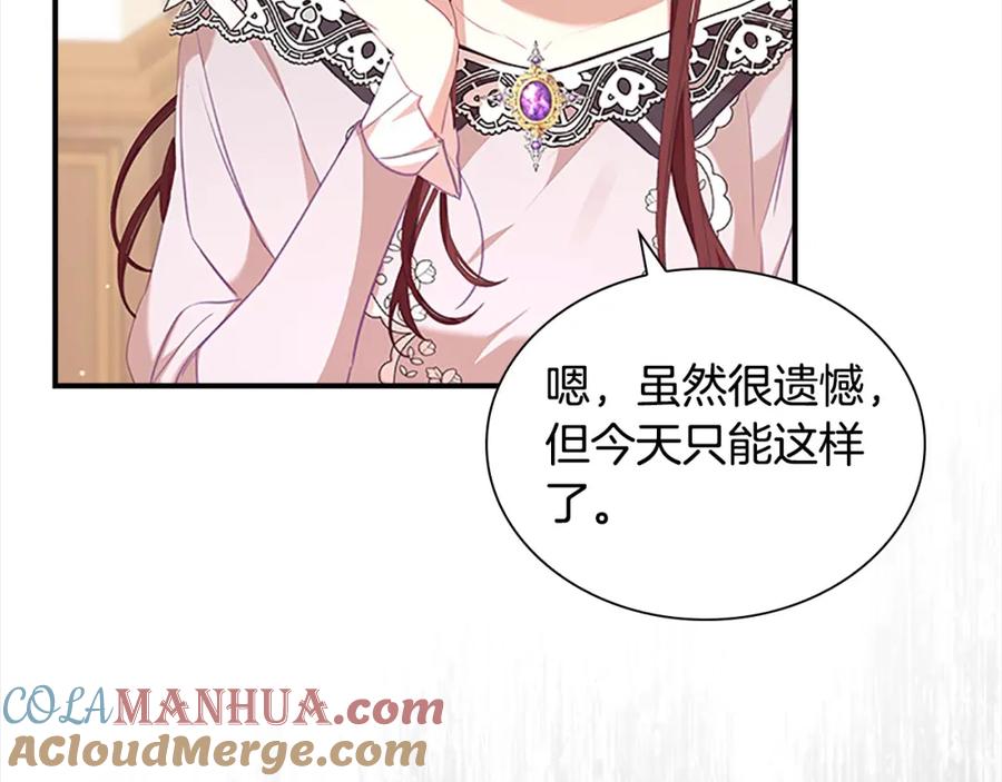 奶萌魔力小公主 第147话 封印魔法阵 第9页