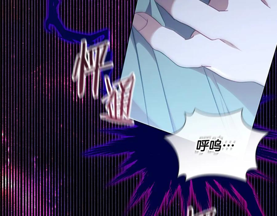 奶萌魔力小公主 第147话 封印魔法阵 第119页