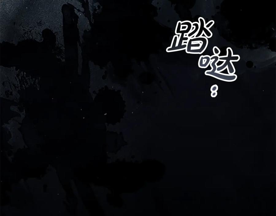 奶萌魔力小公主 第148话 误闯迷宫 第98页