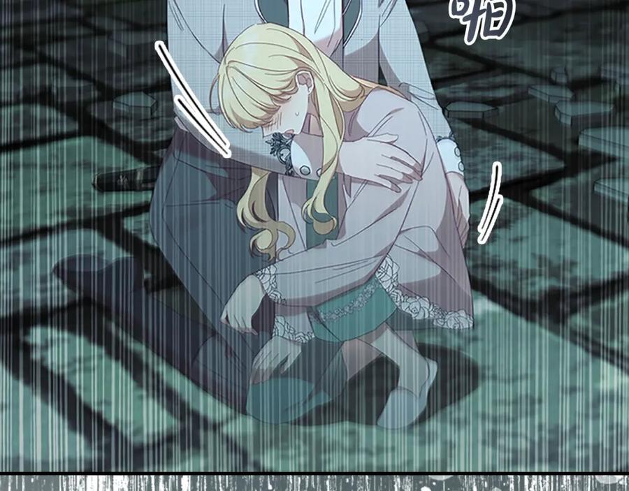 奶萌魔力小公主 第148话 误闯迷宫 第10页
