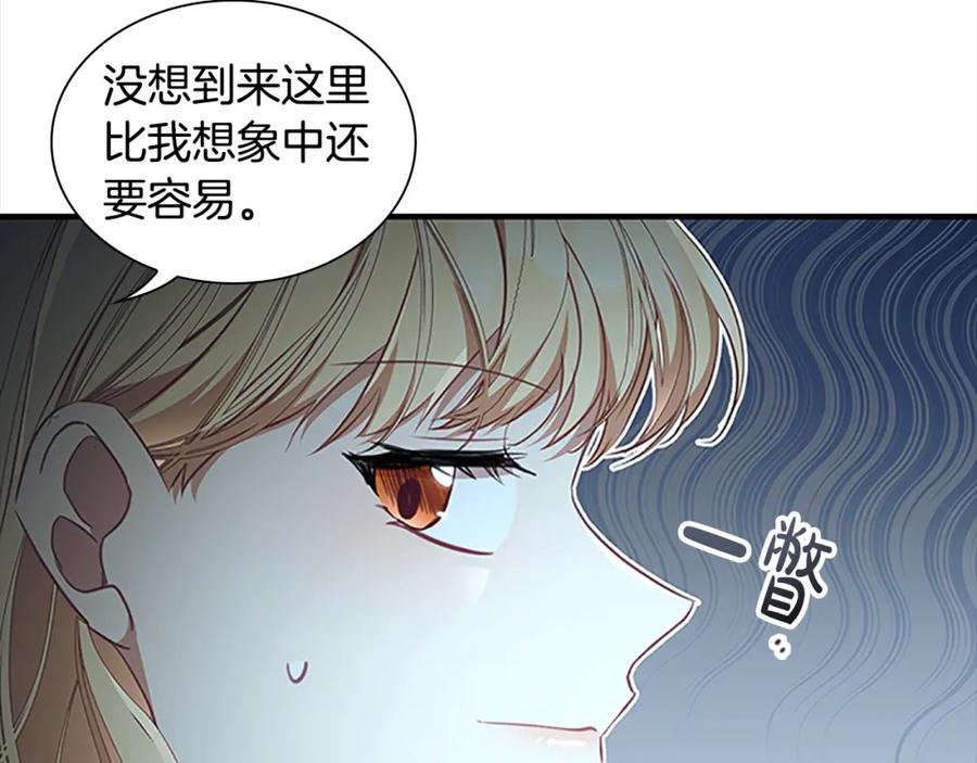 奶萌魔力小公主 第148话 误闯迷宫 第135页