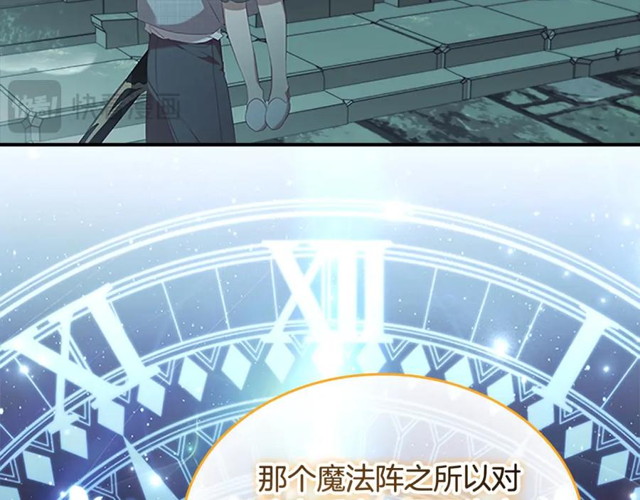 奶萌魔力小公主 第148话 误闯迷宫 第56页
