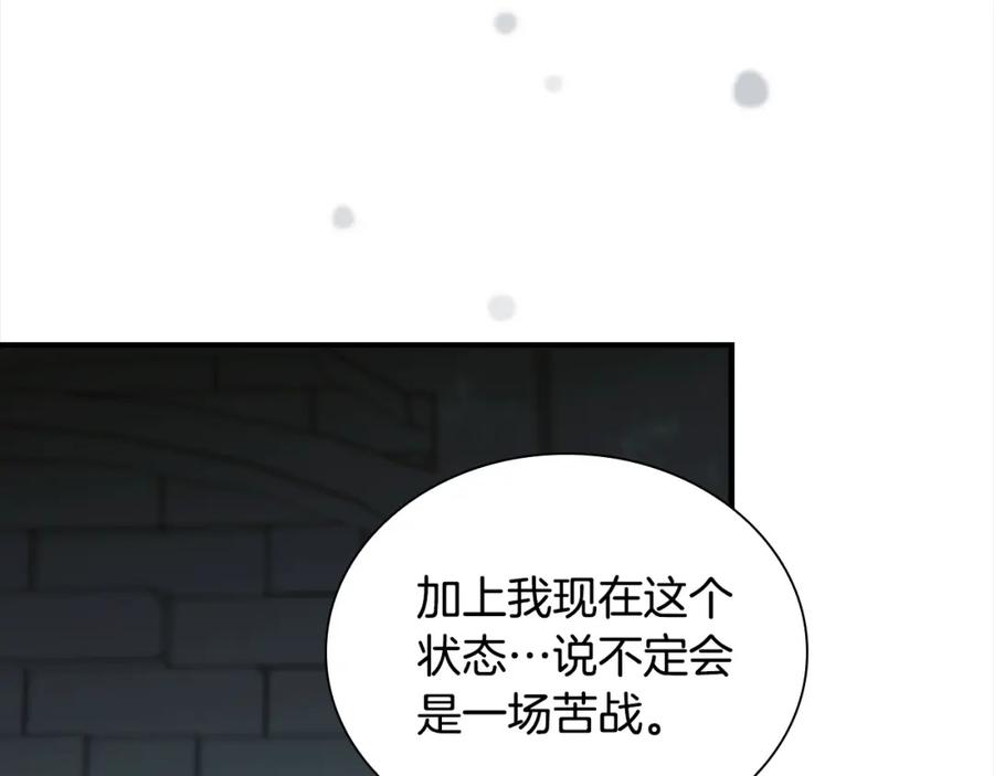 奶萌魔力小公主 第148话 误闯迷宫 第74页