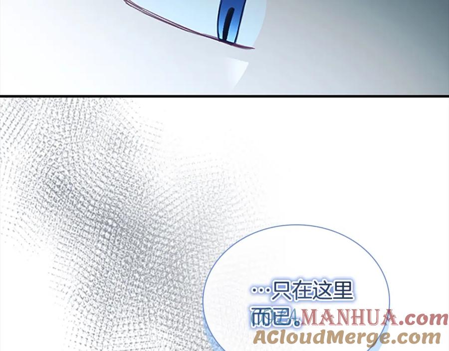 奶萌魔力小公主 第148话 误闯迷宫 第33页