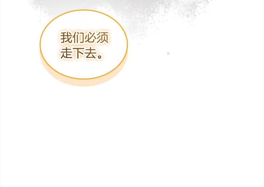 奶萌魔力小公主 第148话 误闯迷宫 第95页