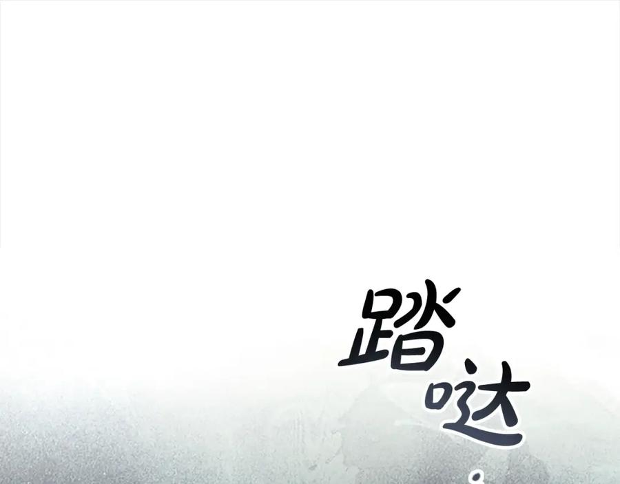 奶萌魔力小公主 第148话 误闯迷宫 第96页