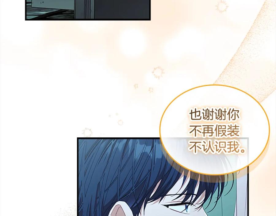 奶萌魔力小公主 第148话 误闯迷宫 第30页
