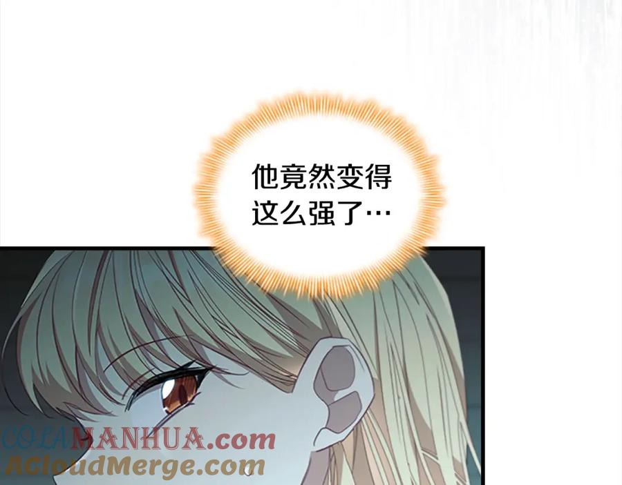 奶萌魔力小公主 第148话 误闯迷宫 第85页