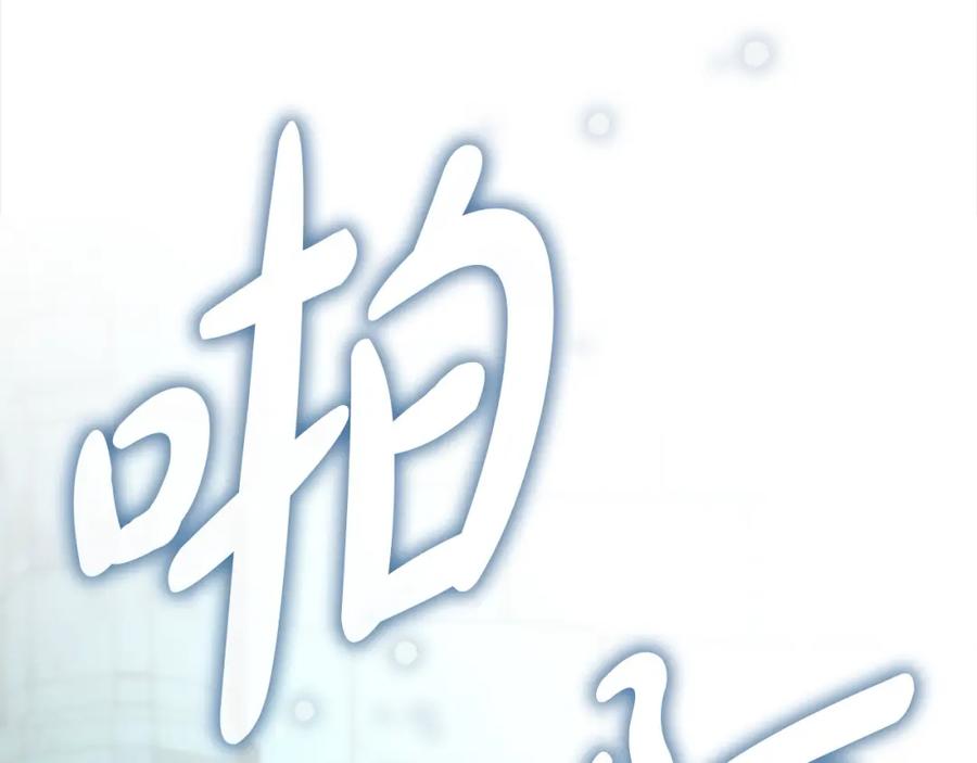 奶萌魔力小公主 第148话 误闯迷宫 第142页