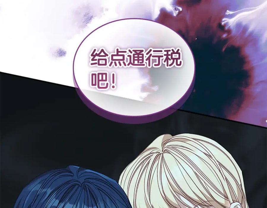奶萌魔力小公主 第148话 误闯迷宫 第167页