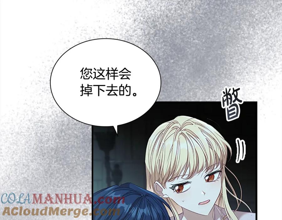 奶萌魔力小公主 第148话 误闯迷宫 第101页
