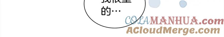 奶萌魔力小公主 第148话 误闯迷宫 第13页
