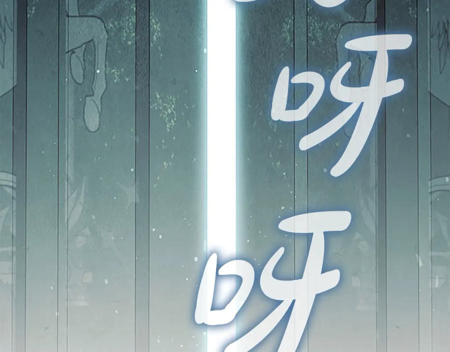 奶萌魔力小公主 第148话 误闯迷宫 第140页