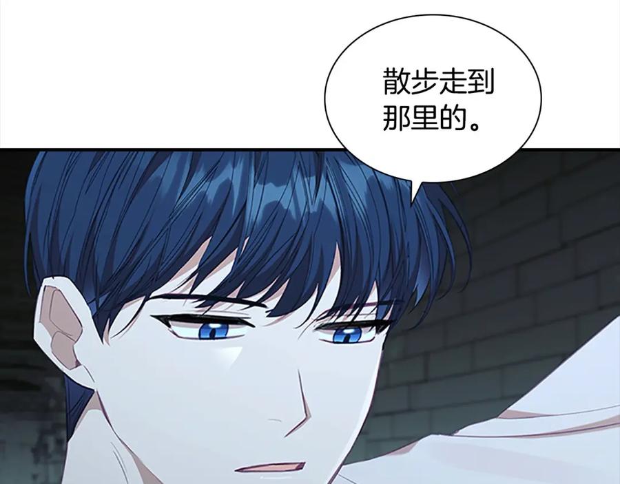 奶萌魔力小公主 第148话 误闯迷宫 第46页