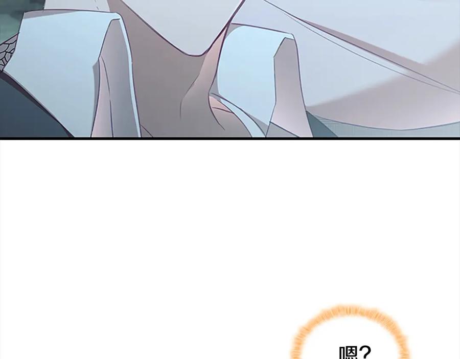 奶萌魔力小公主 第148话 误闯迷宫 第47页