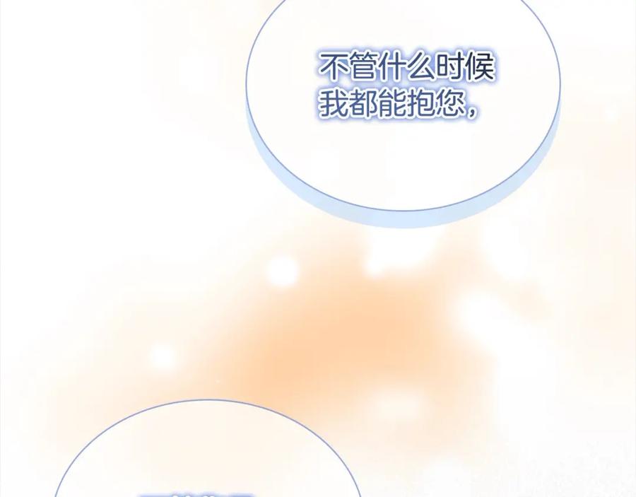 奶萌魔力小公主 第148话 误闯迷宫 第22页