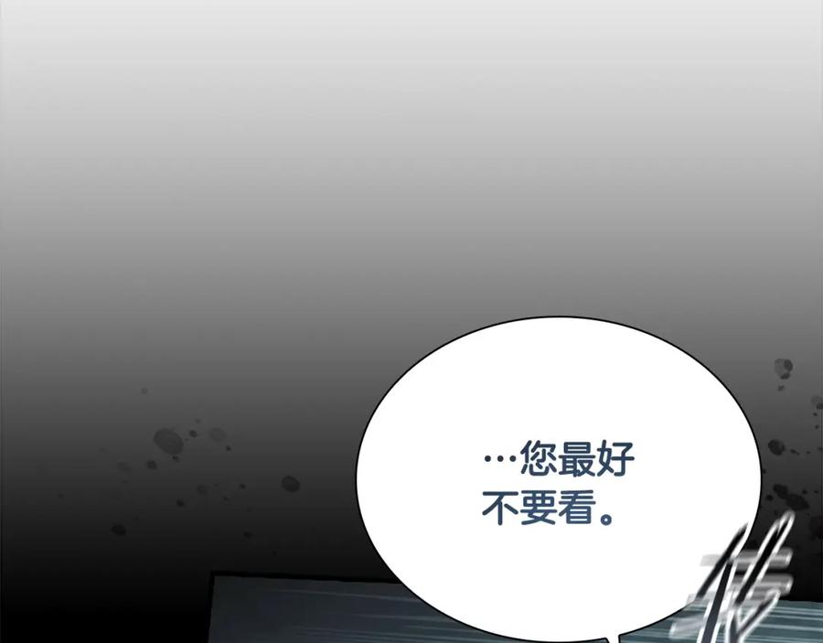 奶萌魔力小公主 第148话 误闯迷宫 第148页