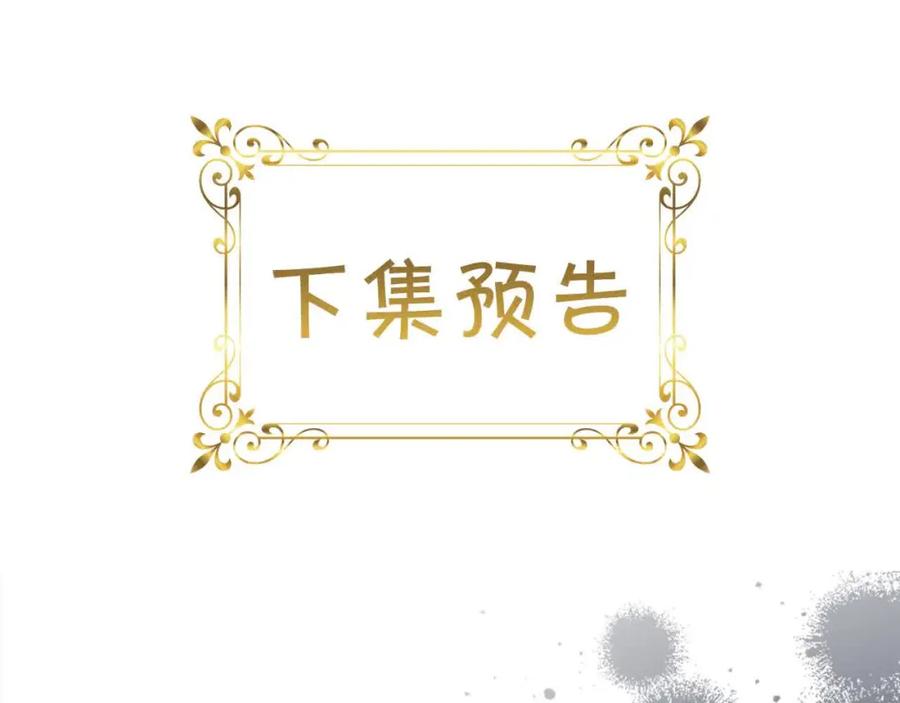 奶萌魔力小公主 第148话 误闯迷宫 第163页