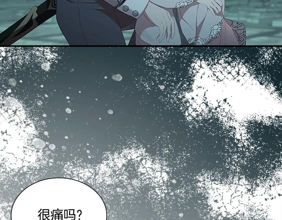 奶萌魔力小公主 第148话 误闯迷宫 第4页