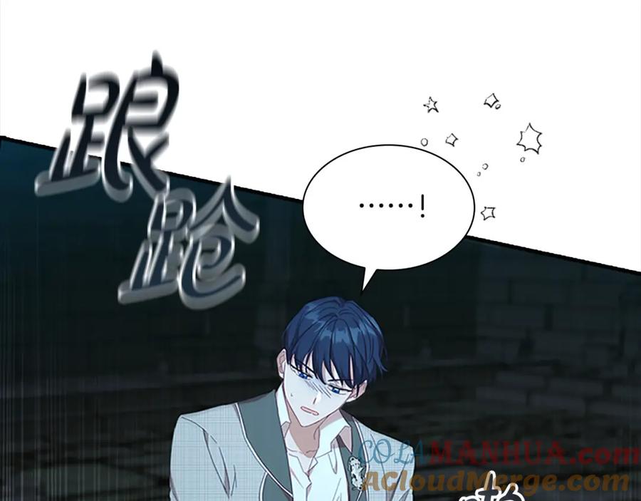 奶萌魔力小公主 第148话 误闯迷宫 第9页