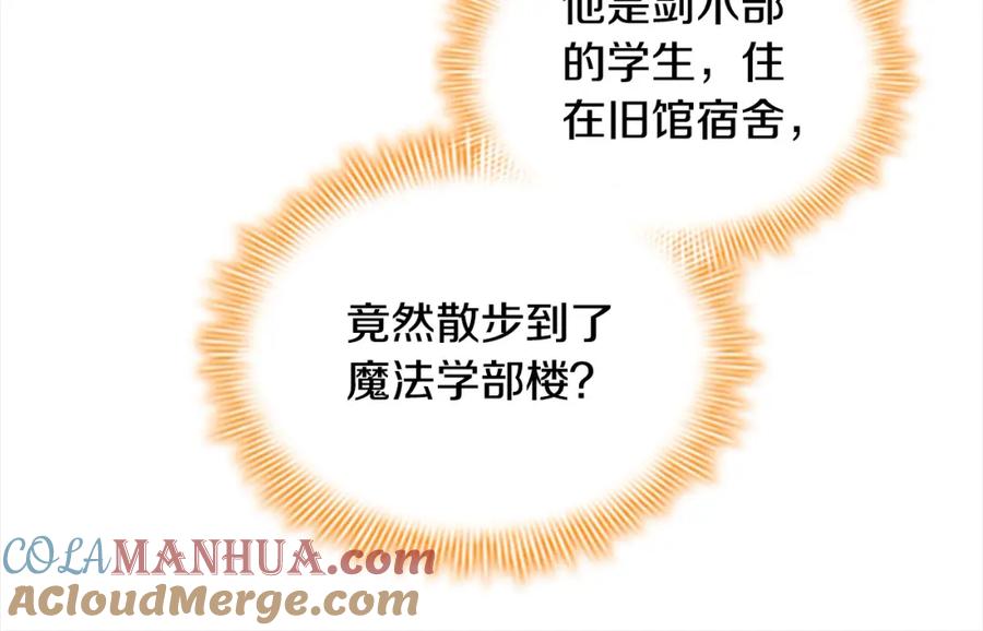 奶萌魔力小公主 第148话 误闯迷宫 第49页