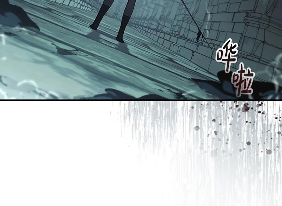 奶萌魔力小公主 第148话 误闯迷宫 第84页
