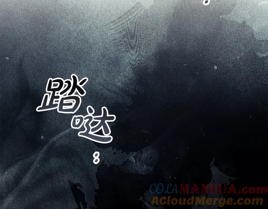 奶萌魔力小公主 第148话 误闯迷宫 第97页