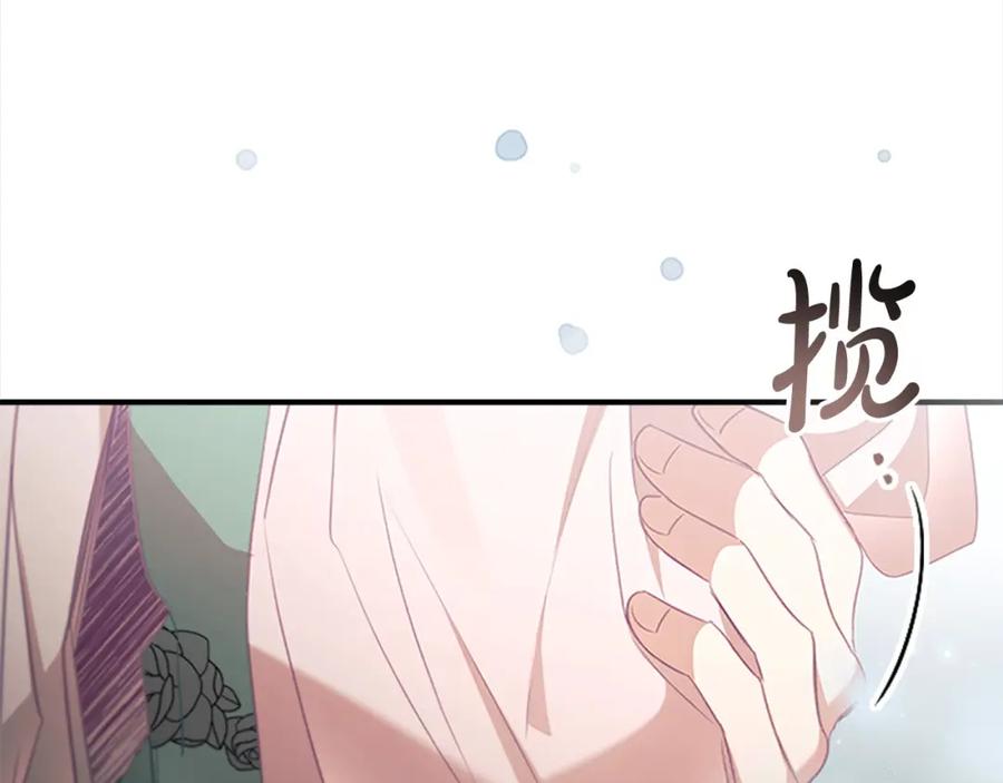 奶萌魔力小公主 第148话 误闯迷宫 第14页