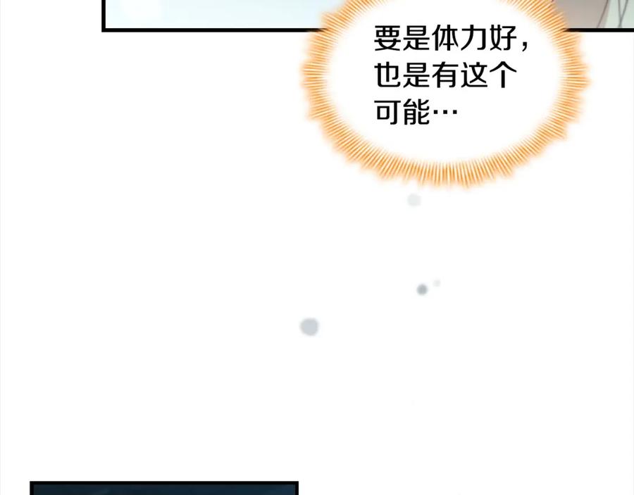奶萌魔力小公主 第148话 误闯迷宫 第51页