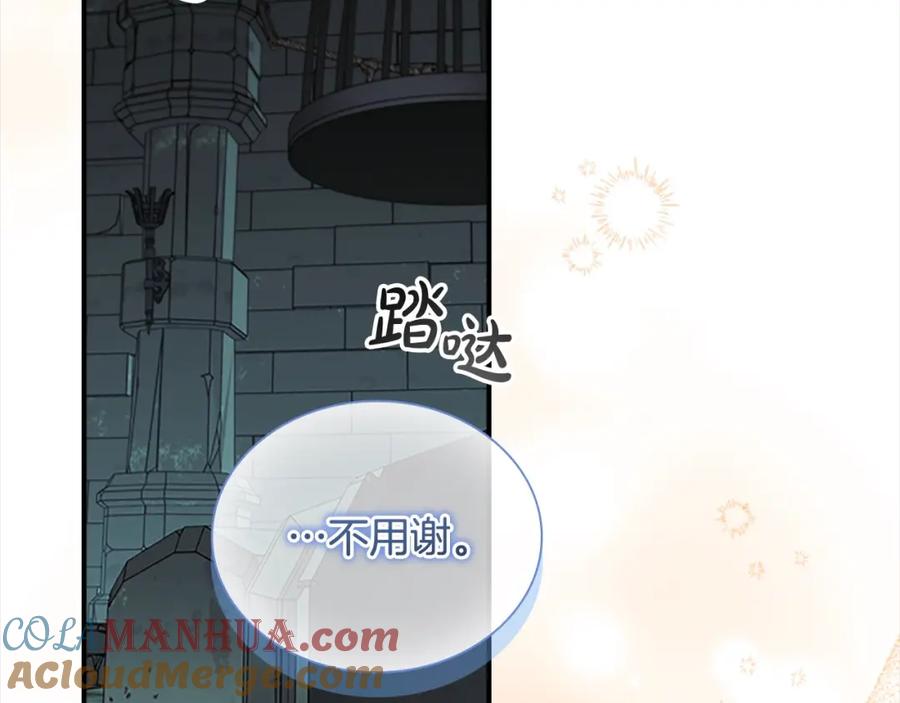 奶萌魔力小公主 第148话 误闯迷宫 第29页