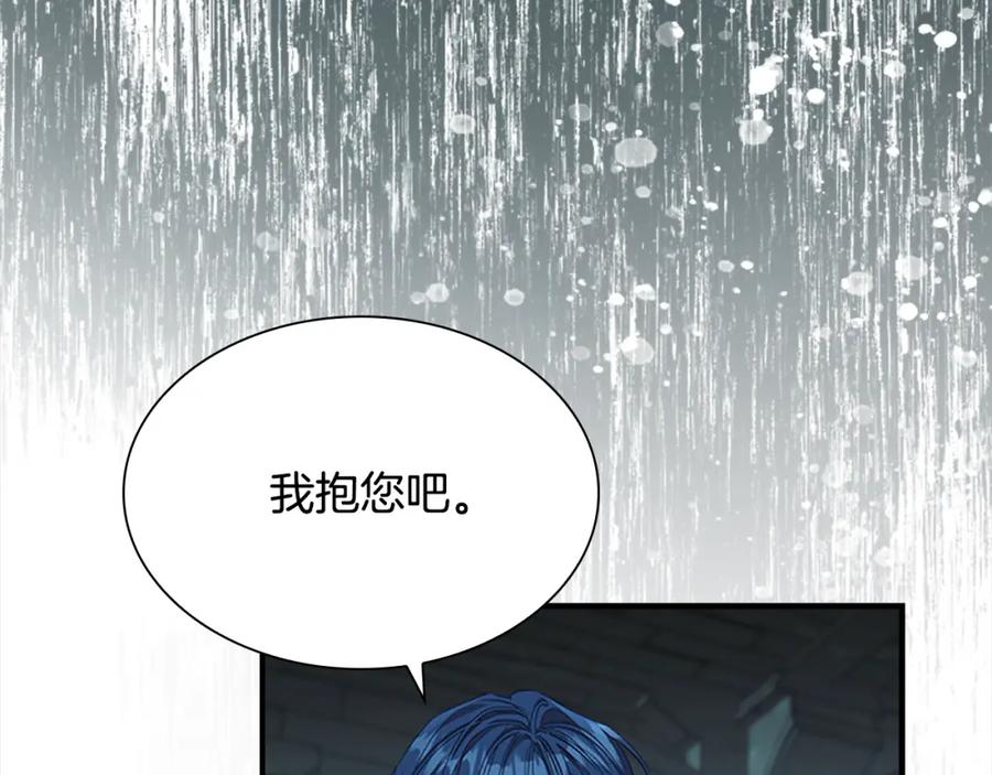 奶萌魔力小公主 第148话 误闯迷宫 第11页
