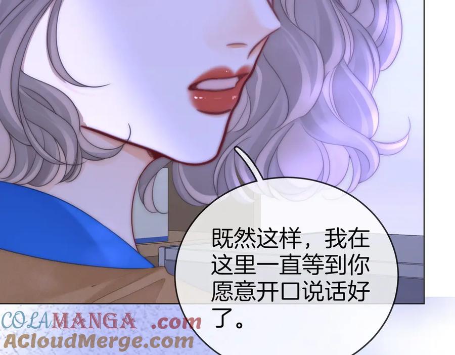 顾小姐和曲小姐 第147话 绝不负你 第53页
