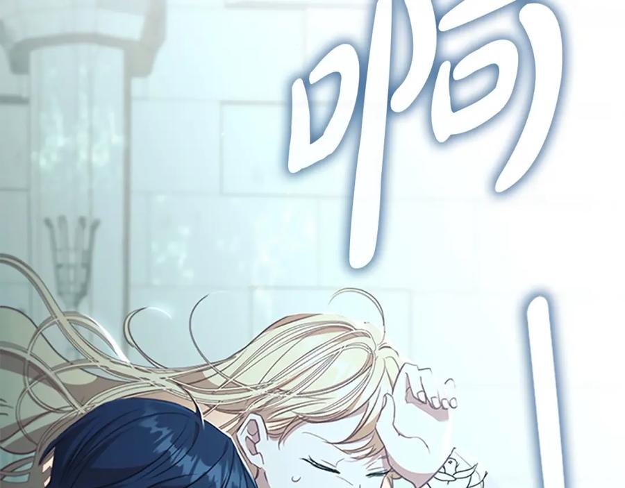 奶萌魔力小公主 第148话 误闯迷宫 第143页