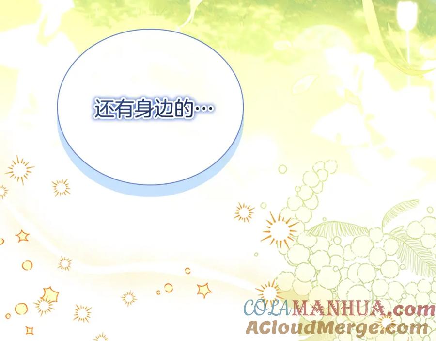 奶萌魔力小公主 第148话 误闯迷宫 第117页