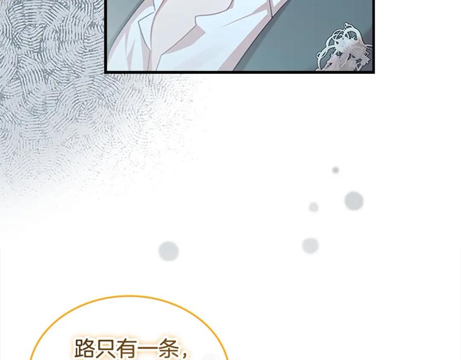 奶萌魔力小公主 第148话 误闯迷宫 第70页