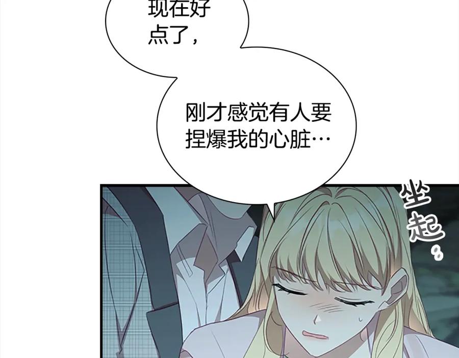 奶萌魔力小公主 第148话 误闯迷宫 第7页